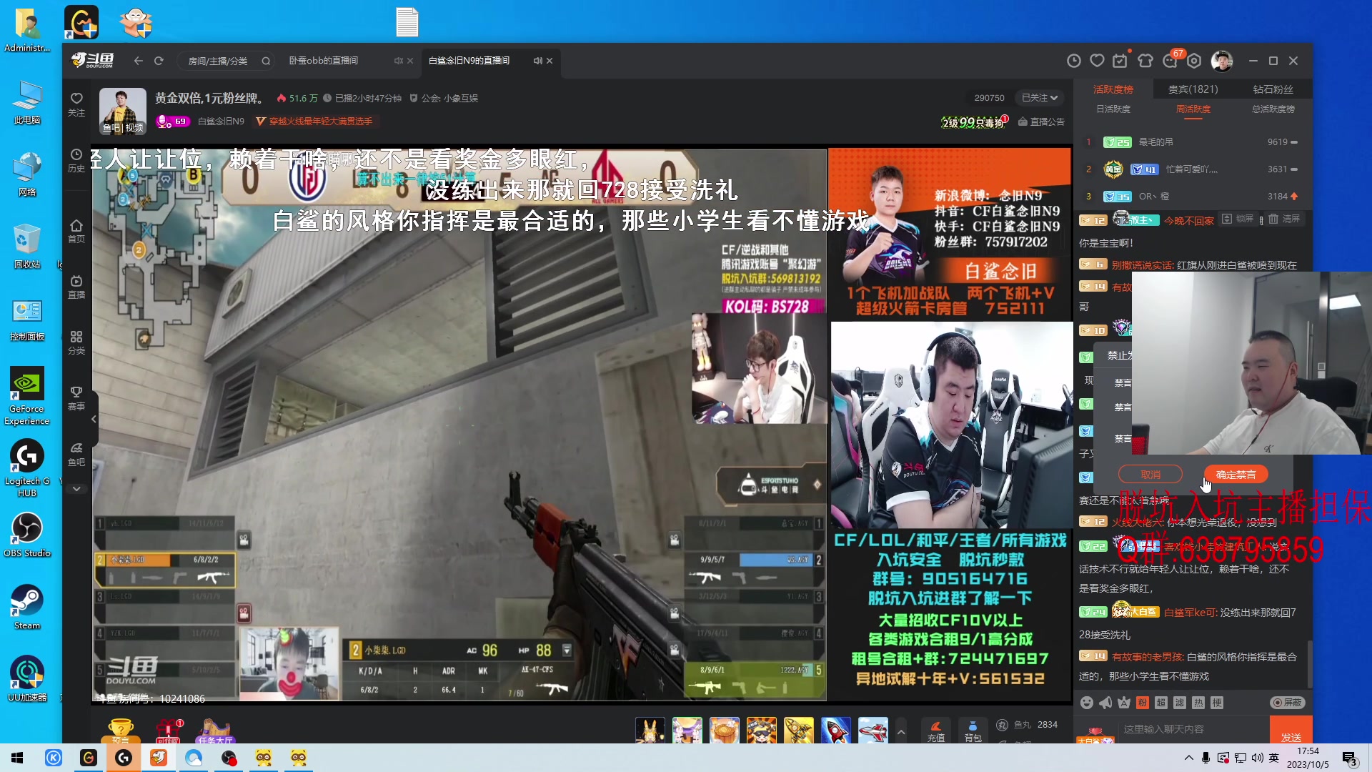 【2023-10-05 17点场】白鲨常旭DBQ：来啦兄弟们.别骂