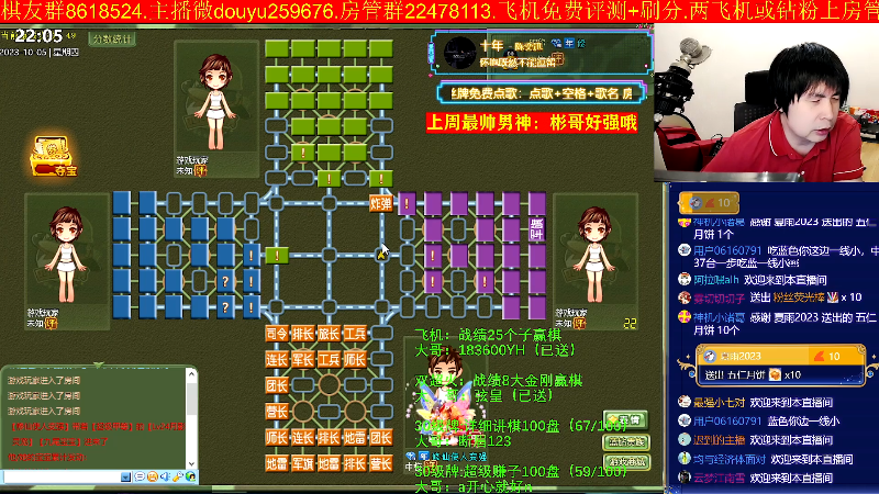 【四国军棋】神机小诸葛的精彩时刻 20231005 22点场