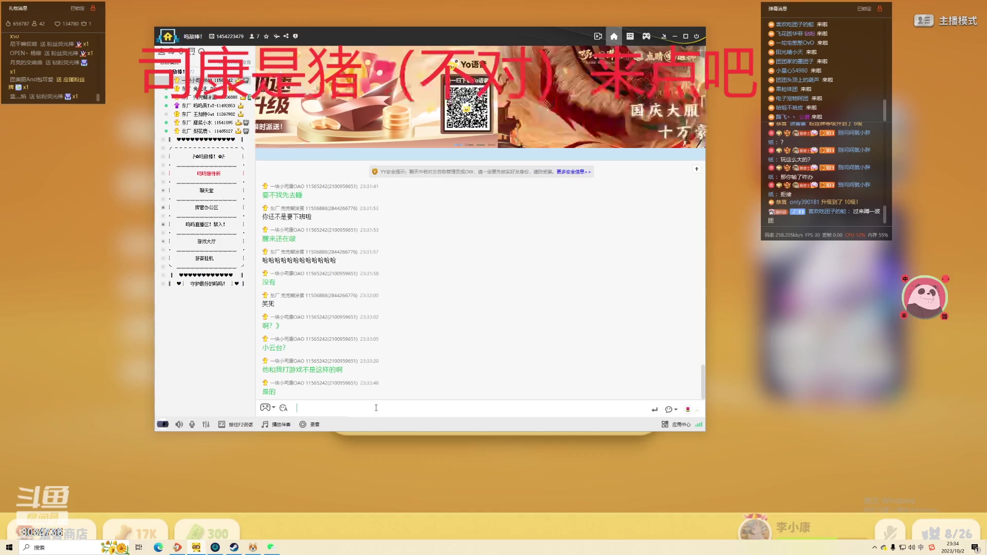 【2023-10-02 23点场】包包QuQ：【小奶团】陪绯闻男友吃饭播一会～