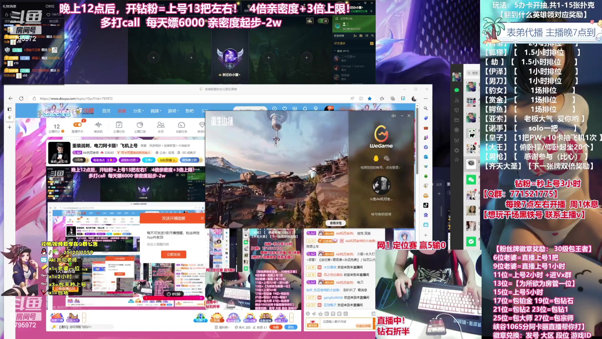 【2023-10-05 04点场】Akl托尼老师：飞机上号【王者阿卡丽】大师局乱杀中