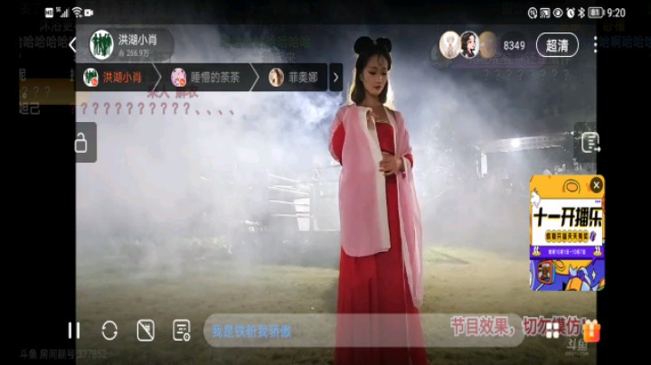 美女美美表演苏妲己