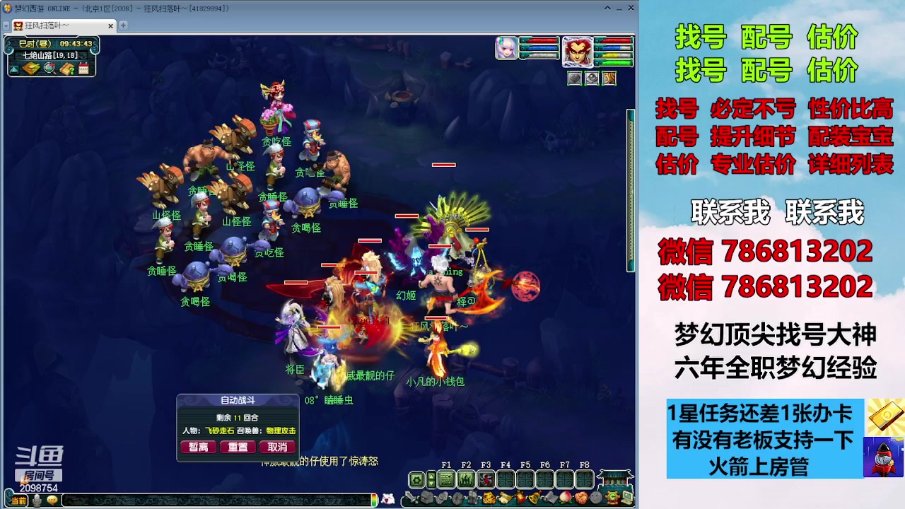 【2023-10-05 09点场】来自1995：找号主播。估号配号就是专业