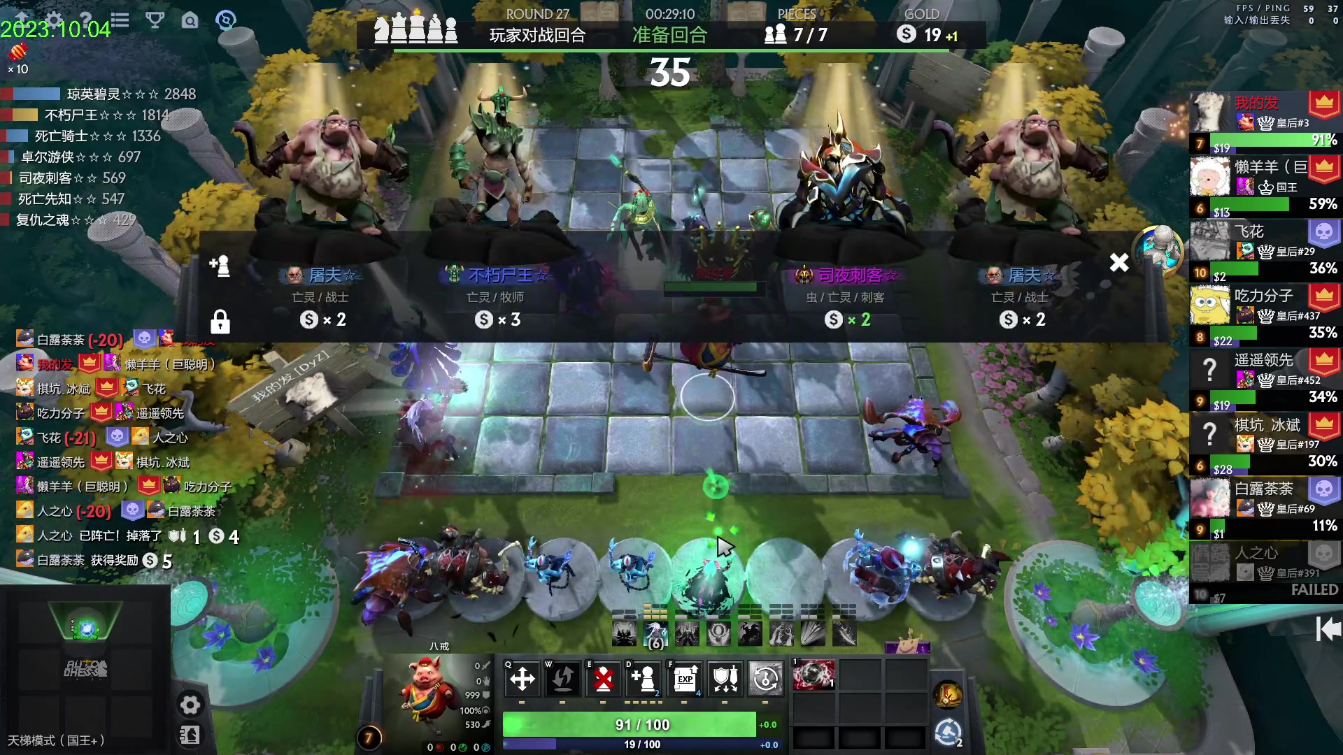 【2023-10-04 13点场】1874ooo：下棋or刀塔2