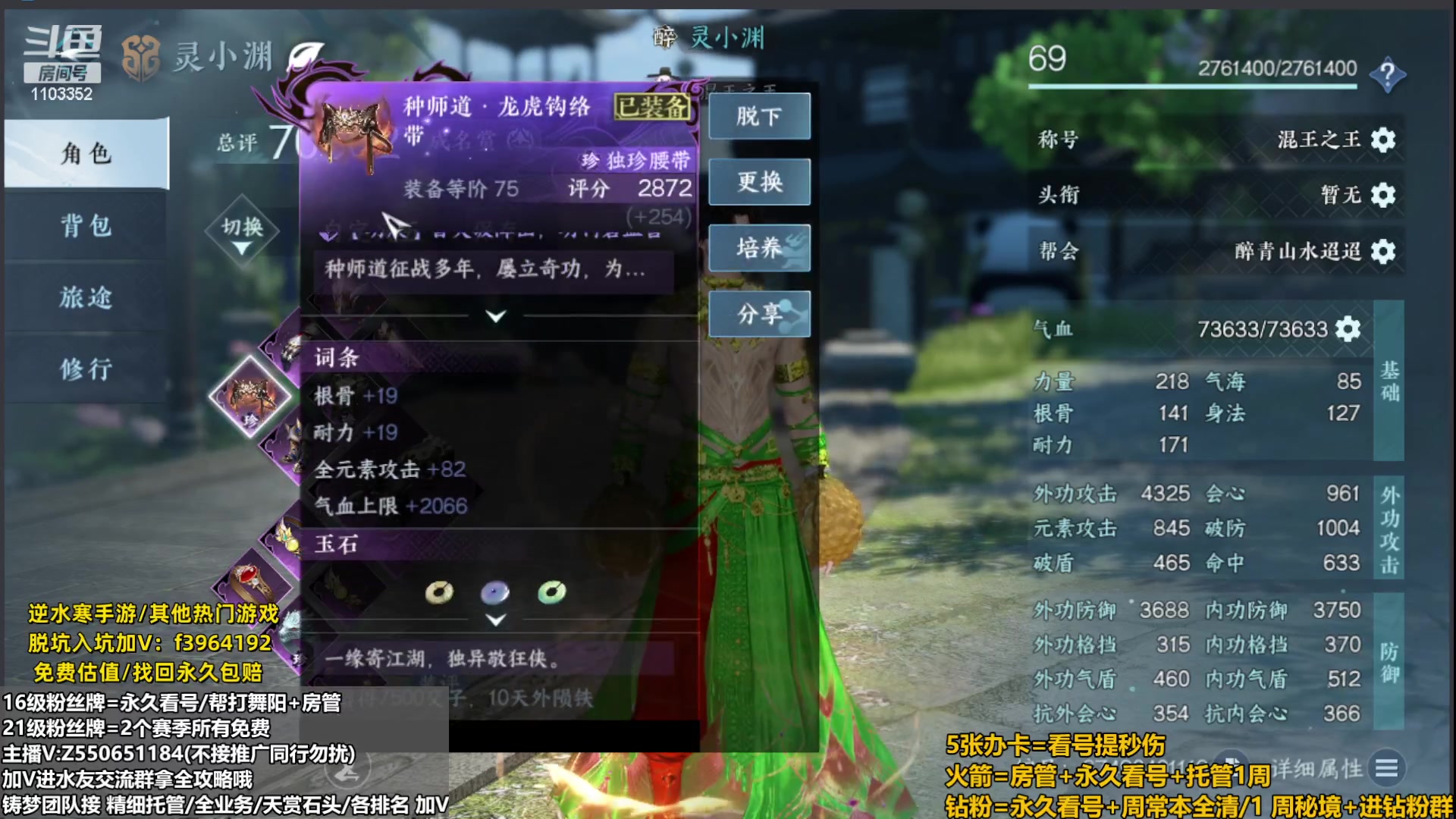 【2023-10-04 23点场】zz喷火龙：提升伤害/天赏石/H副本/探索/论武