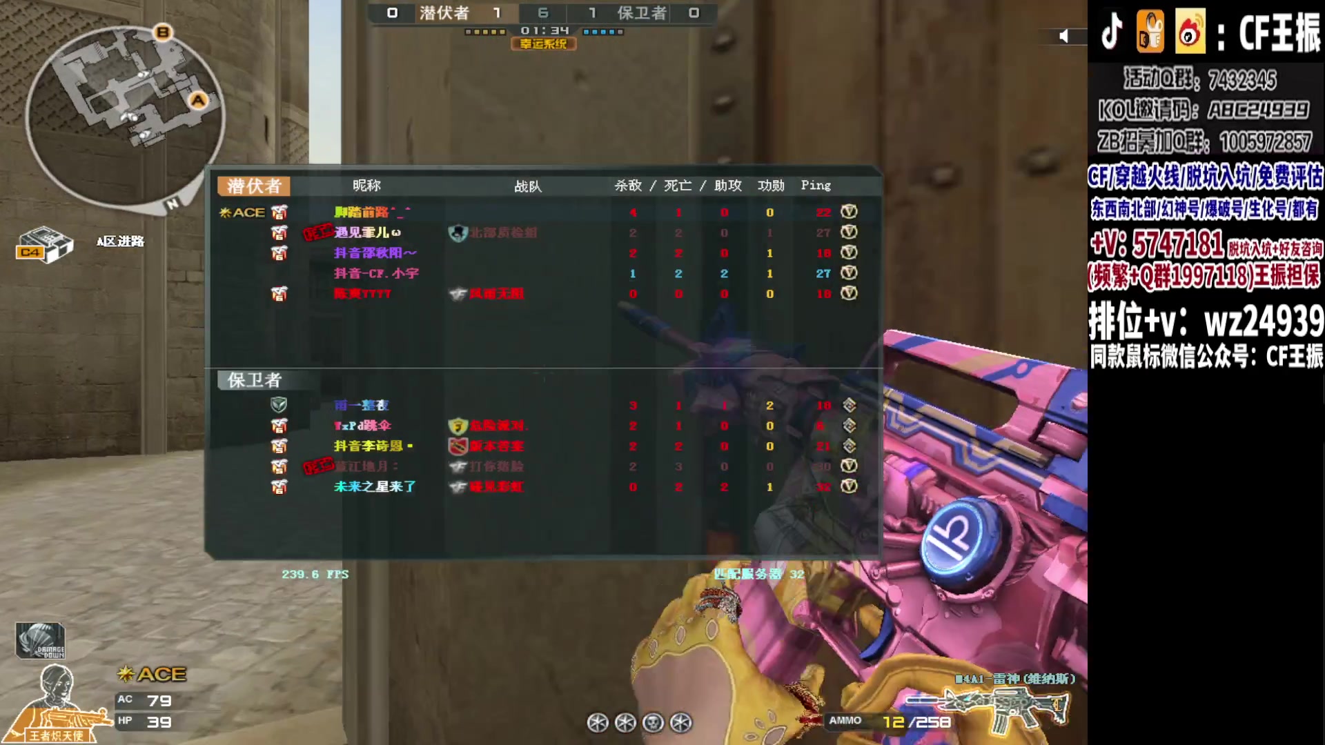 【2023-10-05 17点场】CF王振：双倍亲密度 1元粉丝牌啦~ 24939