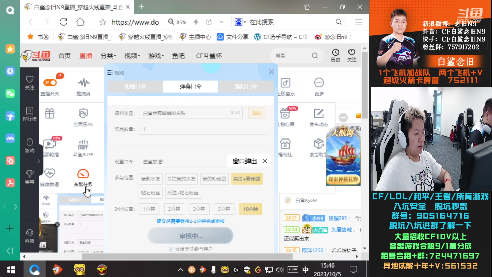 【2023-10-05 15点场】白鲨念旧N9：黄金双倍,1元粉丝牌。