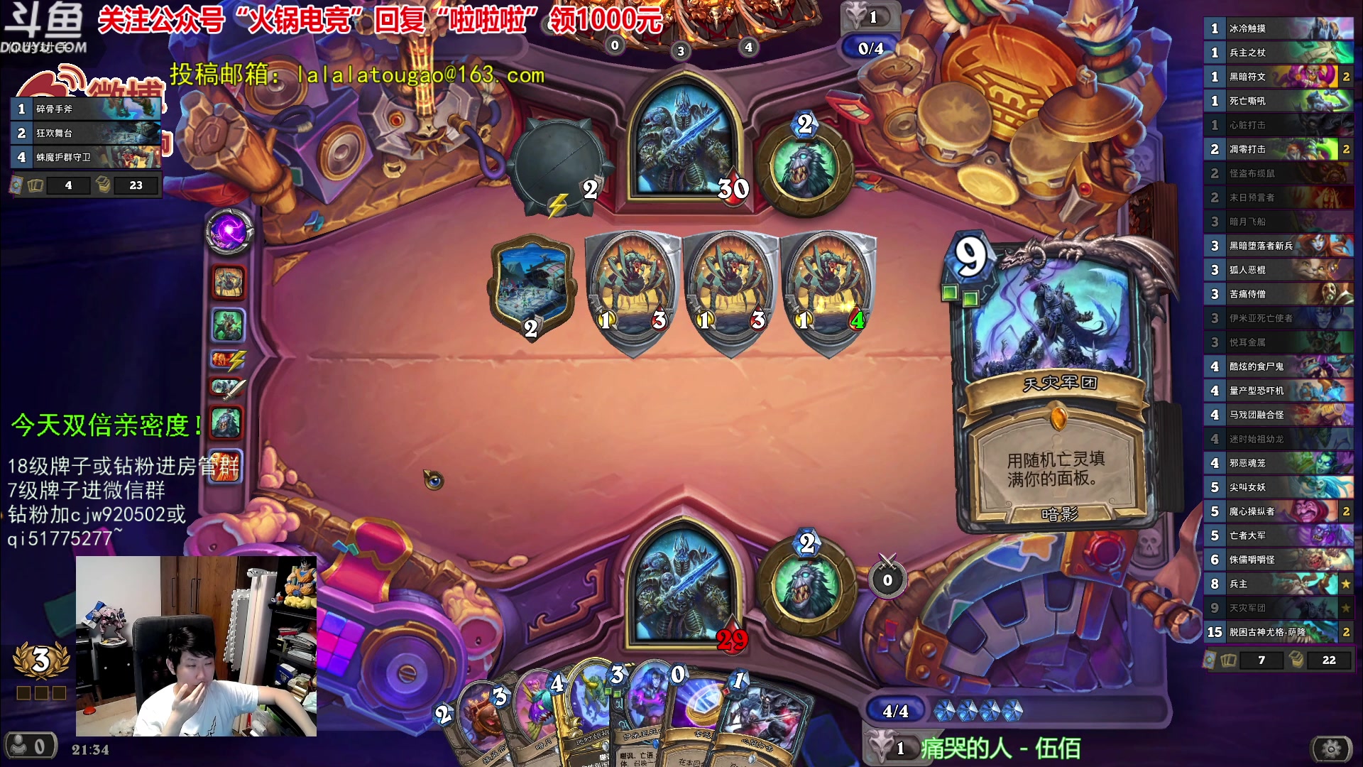 【2023-10-05 20点场】啦啦啦不是狗狗狗：啦啦啦：3泰坦天灾军团！