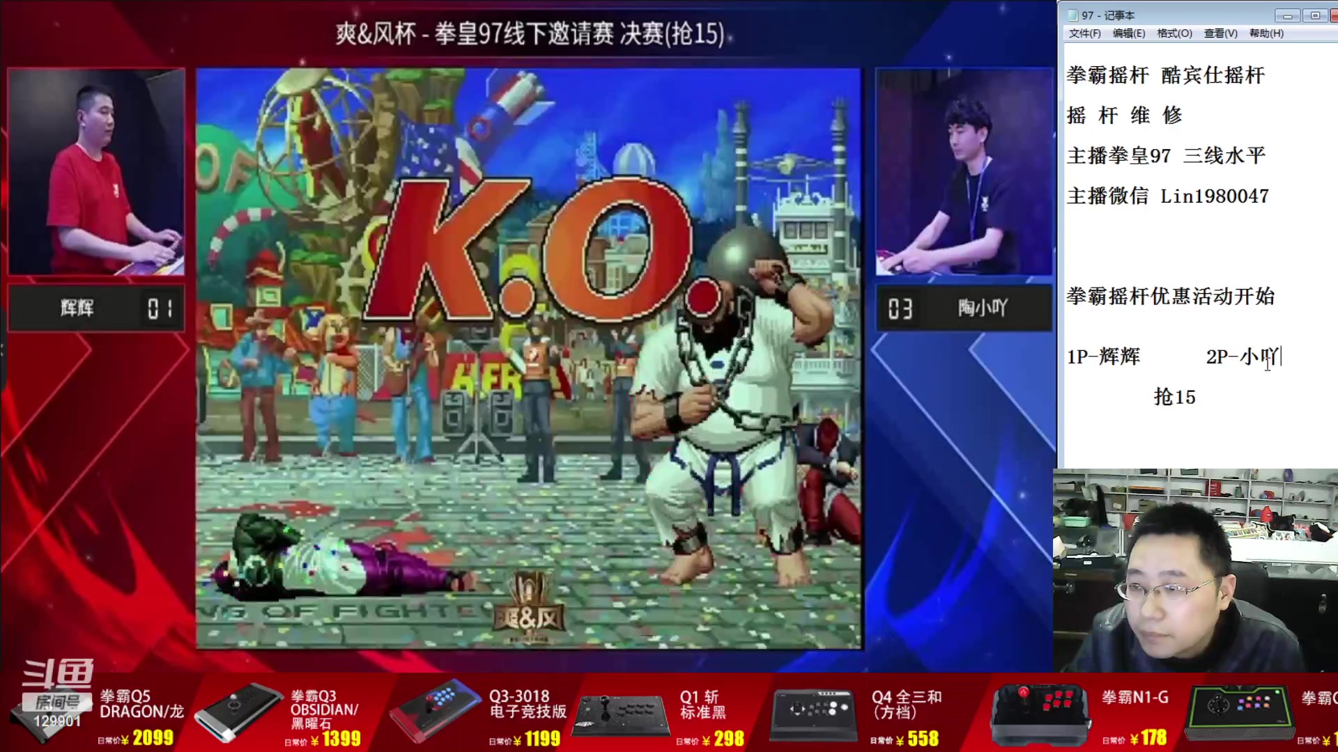 【2023-10-05 19点场】东台林铭：直播 河池 VS 包王