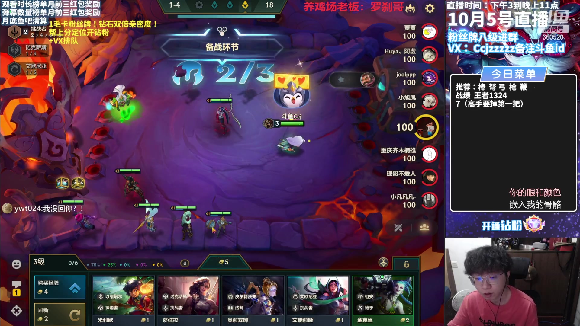 【2023-10-05 14点场】不太嘻哈的Ccj：棒 弩 弓 枪 鞭 样样精通！