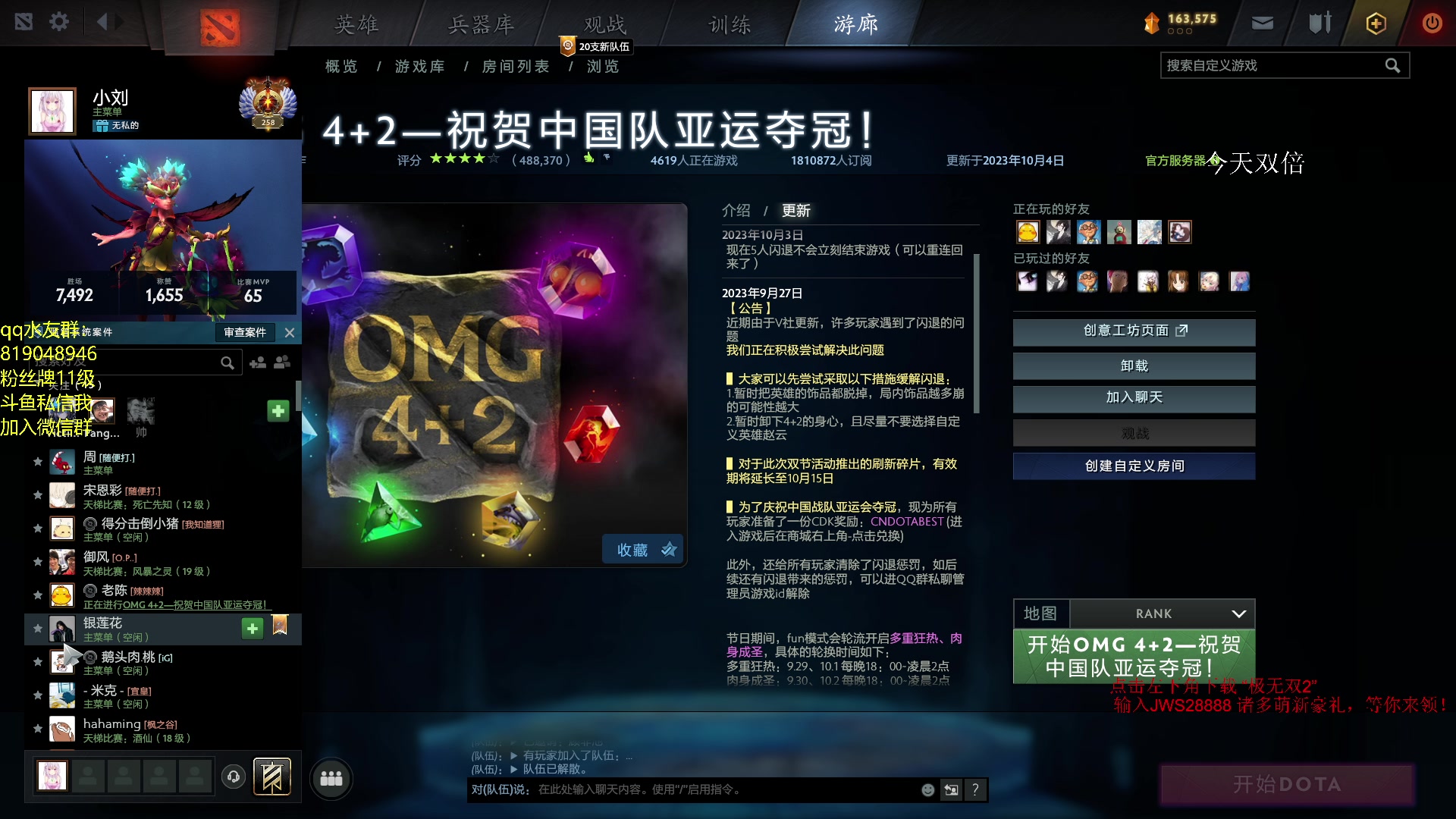 【2023-10-05 00点场】小刘_qq：小刘的直播间！