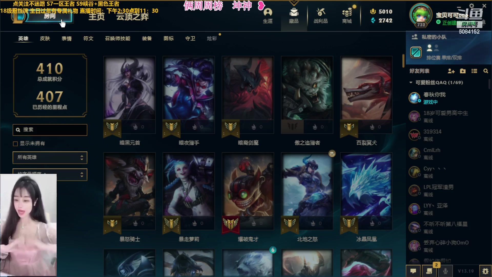 【2023-10-03 17点场】可可是个小太阳：黑色玫瑰  第一风女