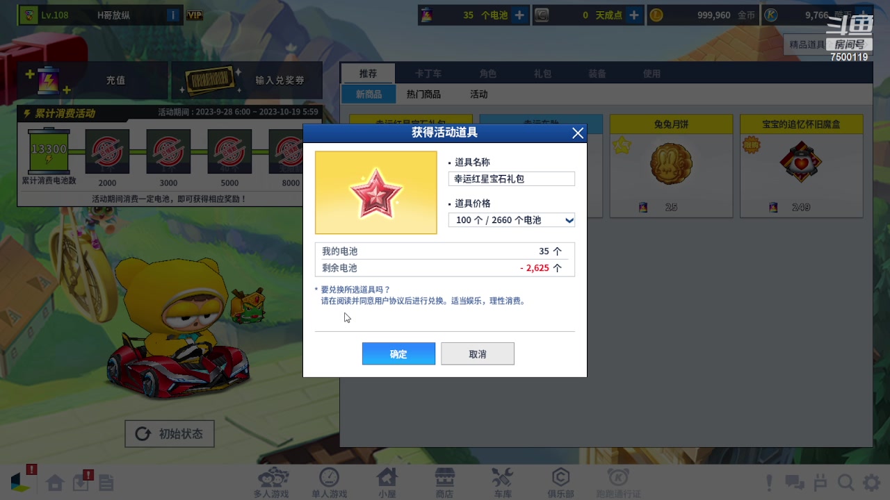 【2023-10-04 14点场】Kart放纵：双倍亲密！！！！