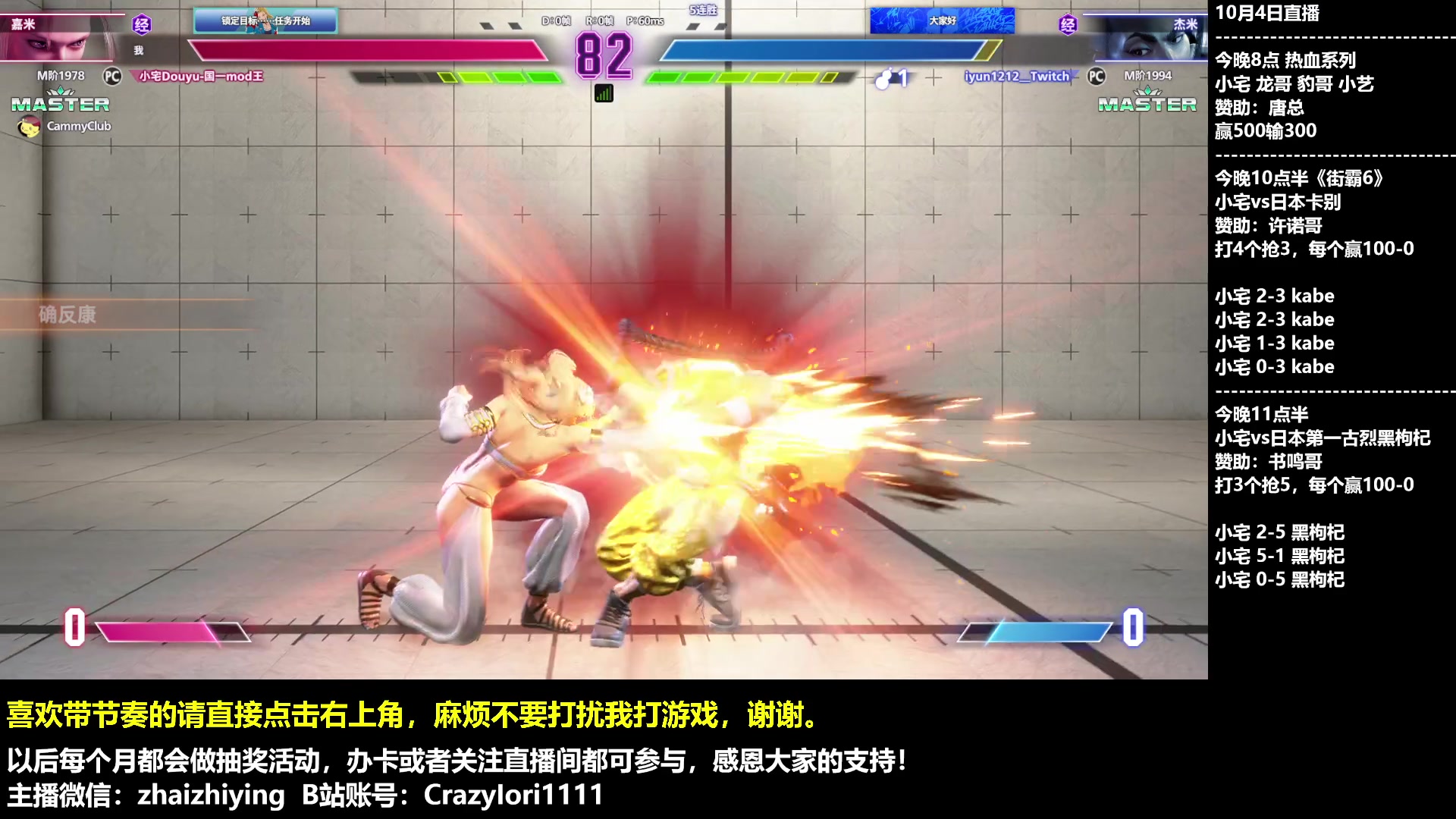 【2023-10-05 00点场】游天堂：小孩曾卓君：斗鱼杯冠军