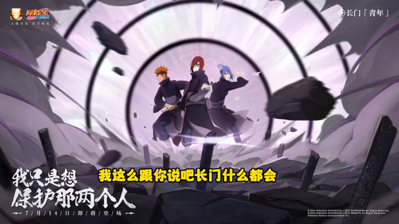 【火影忍者】ice秋风的精彩时刻 20231005 10点场