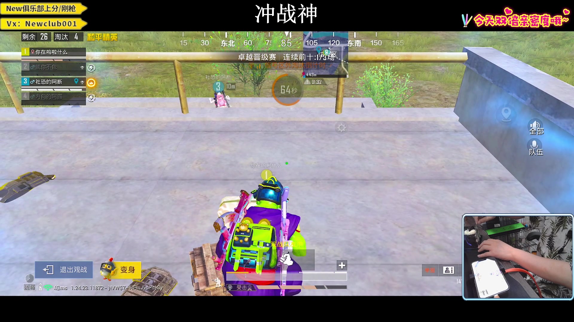 【2023-10-04 23点场】小妖洋：【究极红点 猛攻战神】