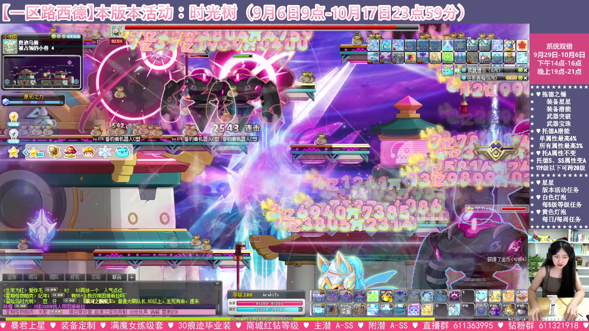 【2023-10-03 14点场】顾青ArakiYoko：【活动9.6-10.17】时光树