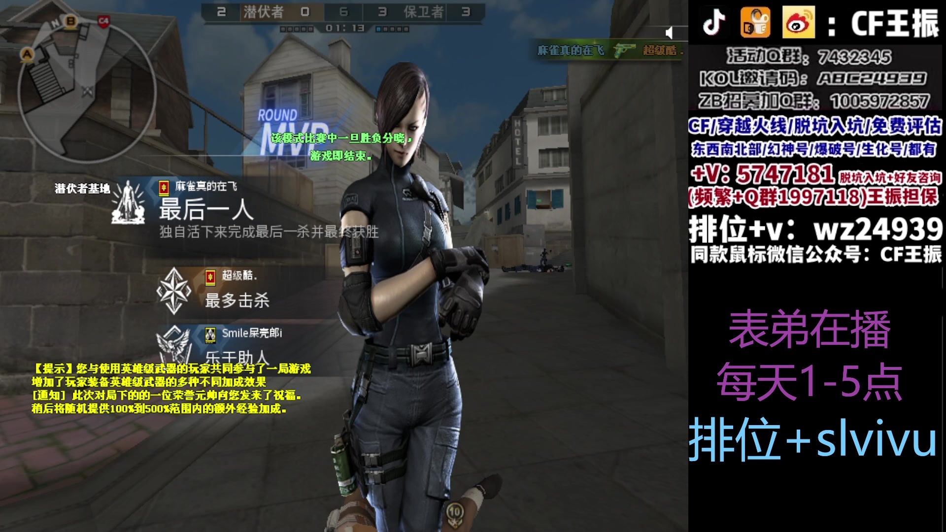 【2023-10-05 09点场】CF王振：双倍亲密度 1元粉丝牌啦~ 24939