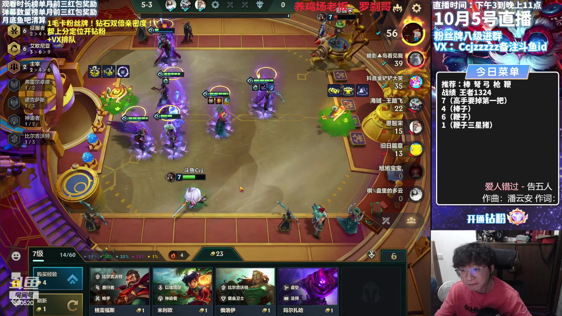 【2023-10-05 16点场】不太嘻哈的Ccj：棒 弩 弓 枪 鞭 样样精通！