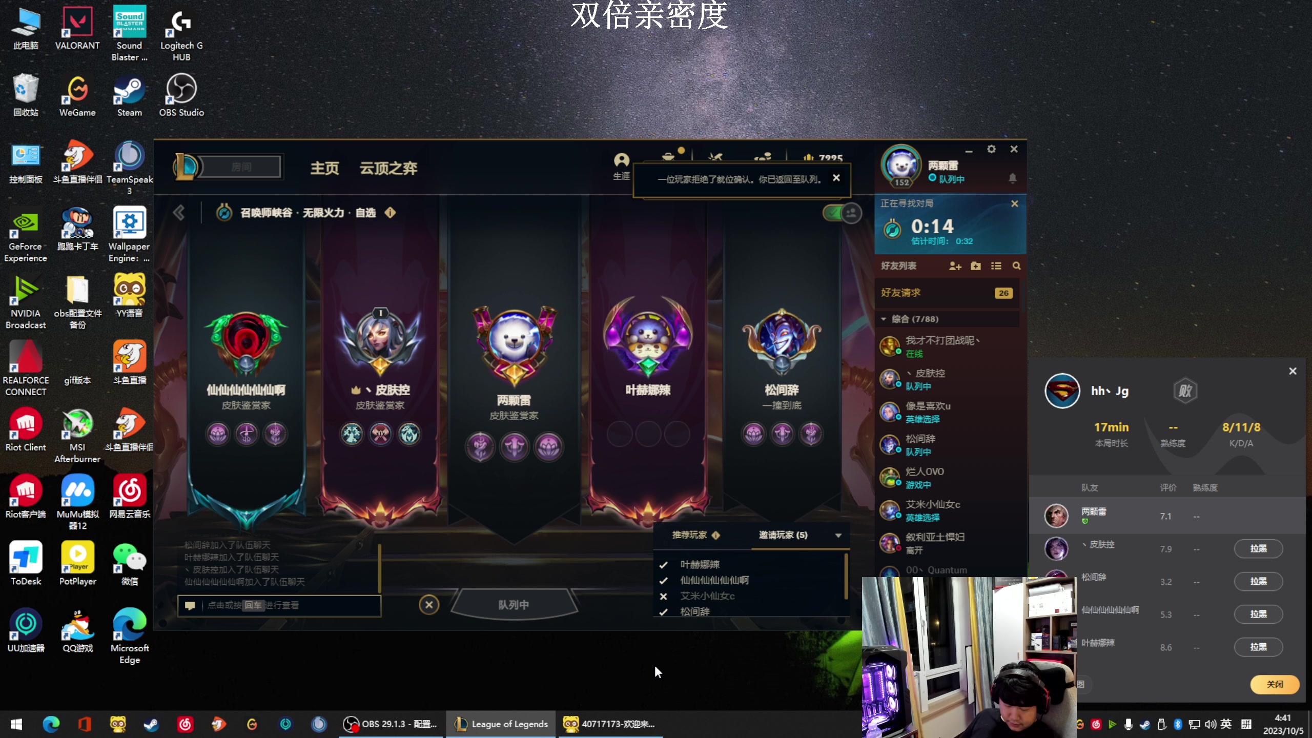 【2023-10-05 04点场】4AM小海xx丶：更新一下显卡驱动