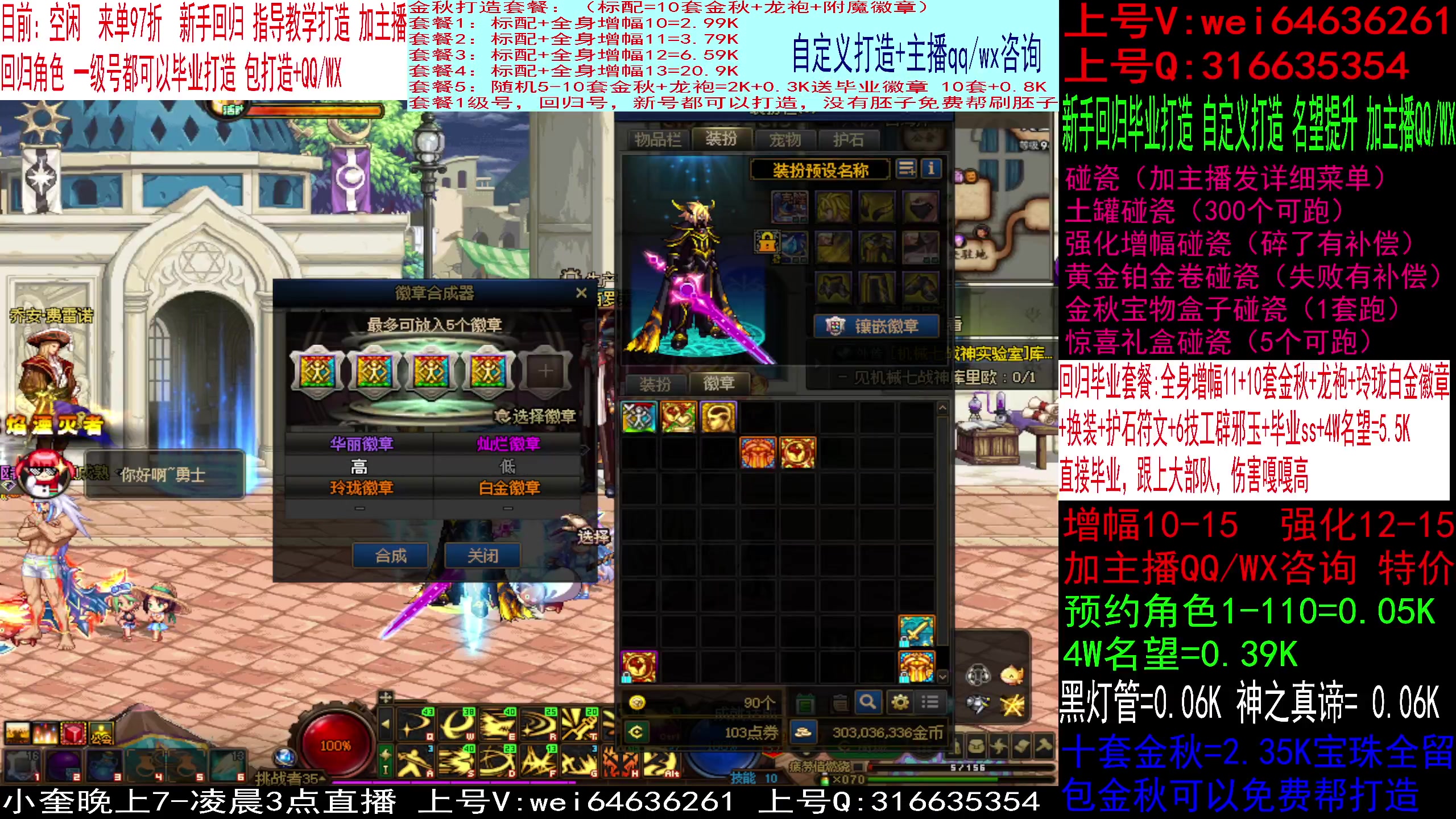【2023-10-05 16点场】红眼小奎：专业打造，增幅强化龙袍金秋
