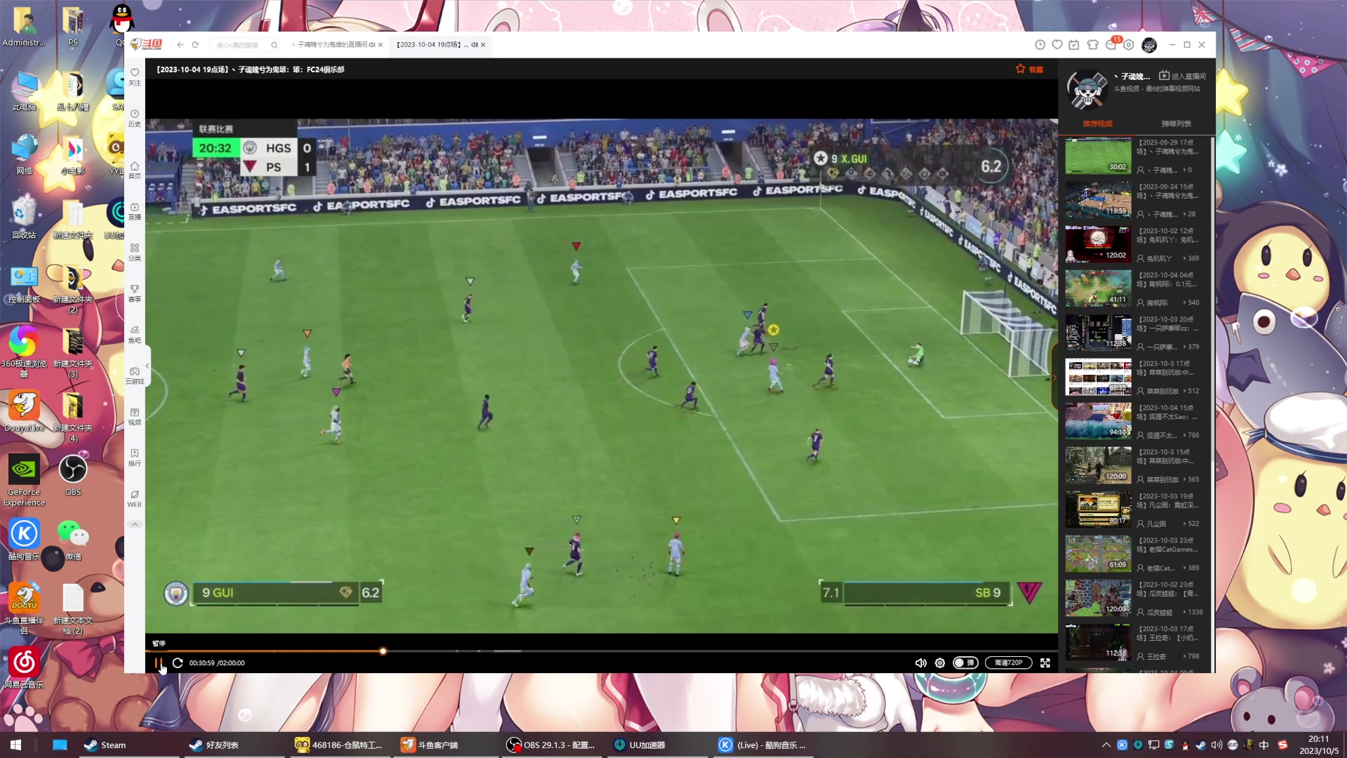 【2023-10-05 19点场】丶子魂魄兮为鬼雄：雄：FC24俱乐部