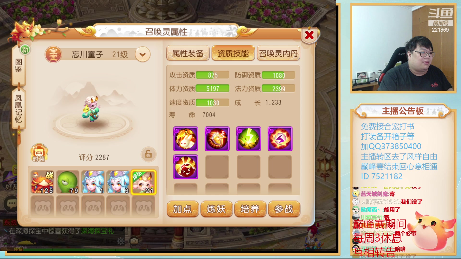 【2023-10-05 19点场】小儿郎丶丶：梦幻西游手游~221869~