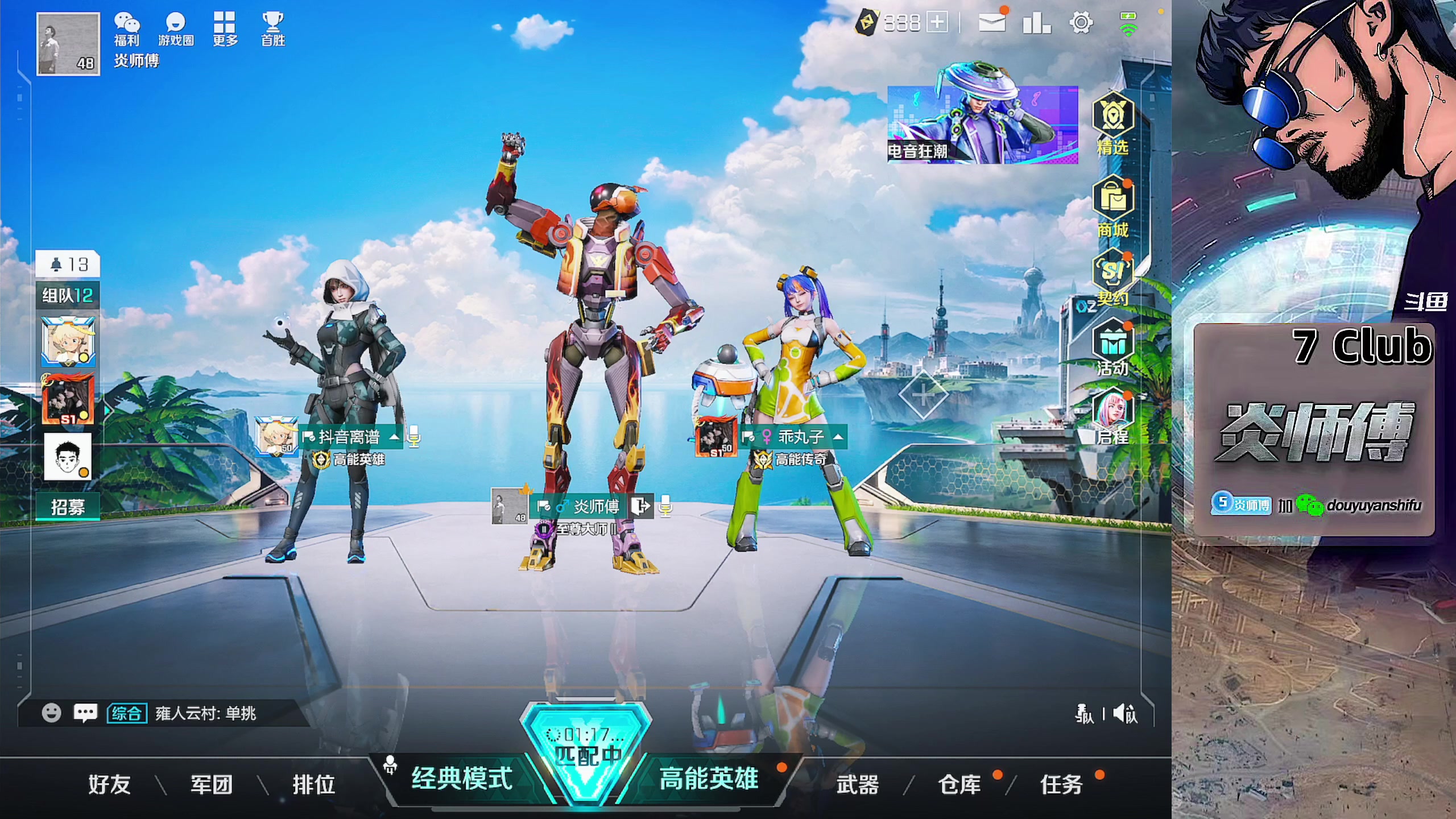【2023-10-05 10点场】炎师傅：【每一天都充满热忱】
