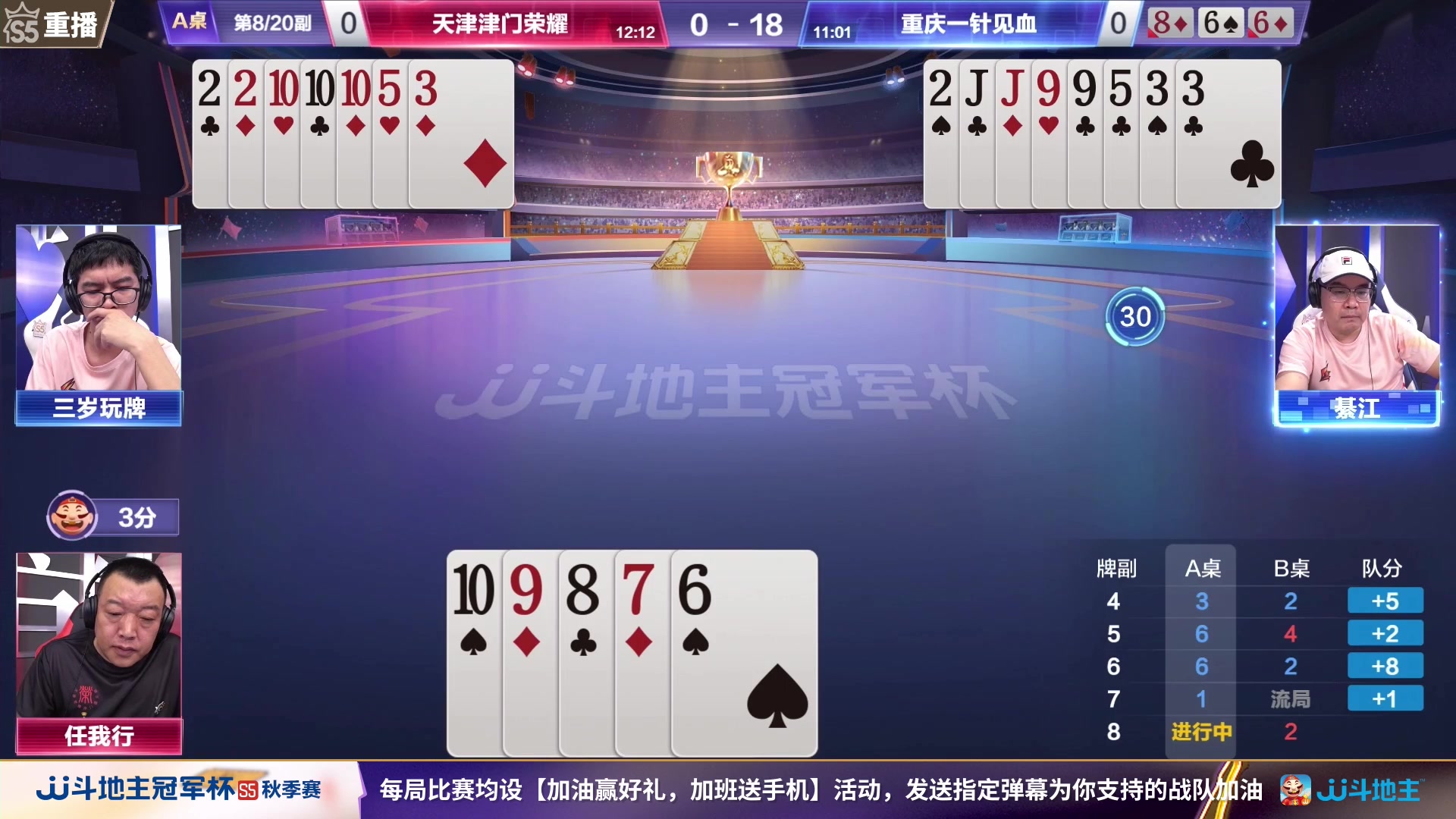 【2023-10-05 07点场】JJ斗地主官方：10月9日星火燎原VS清徐学栋