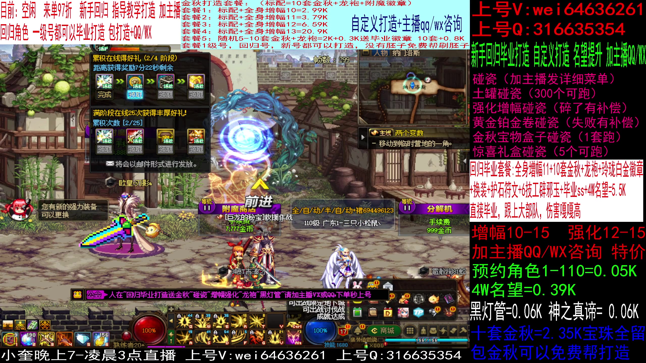 【2023-10-05 10点场】红眼小奎：专业打造，增幅强化龙袍金秋
