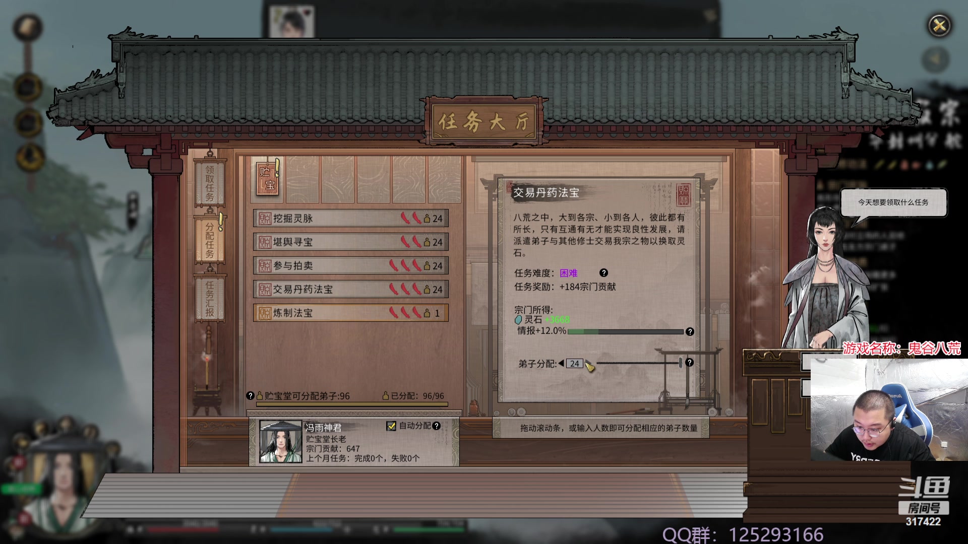 【2023-10-05 15点场】驴酱的冯雨大王：送水友离开淄博，马上回来