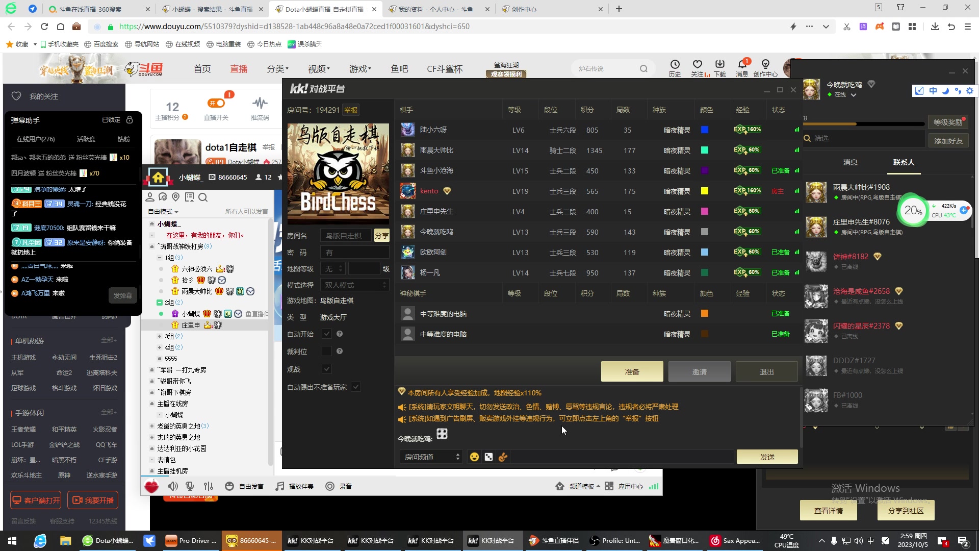 【2023-10-05 02点场】Dota小蝴蝶：dota1自走棋