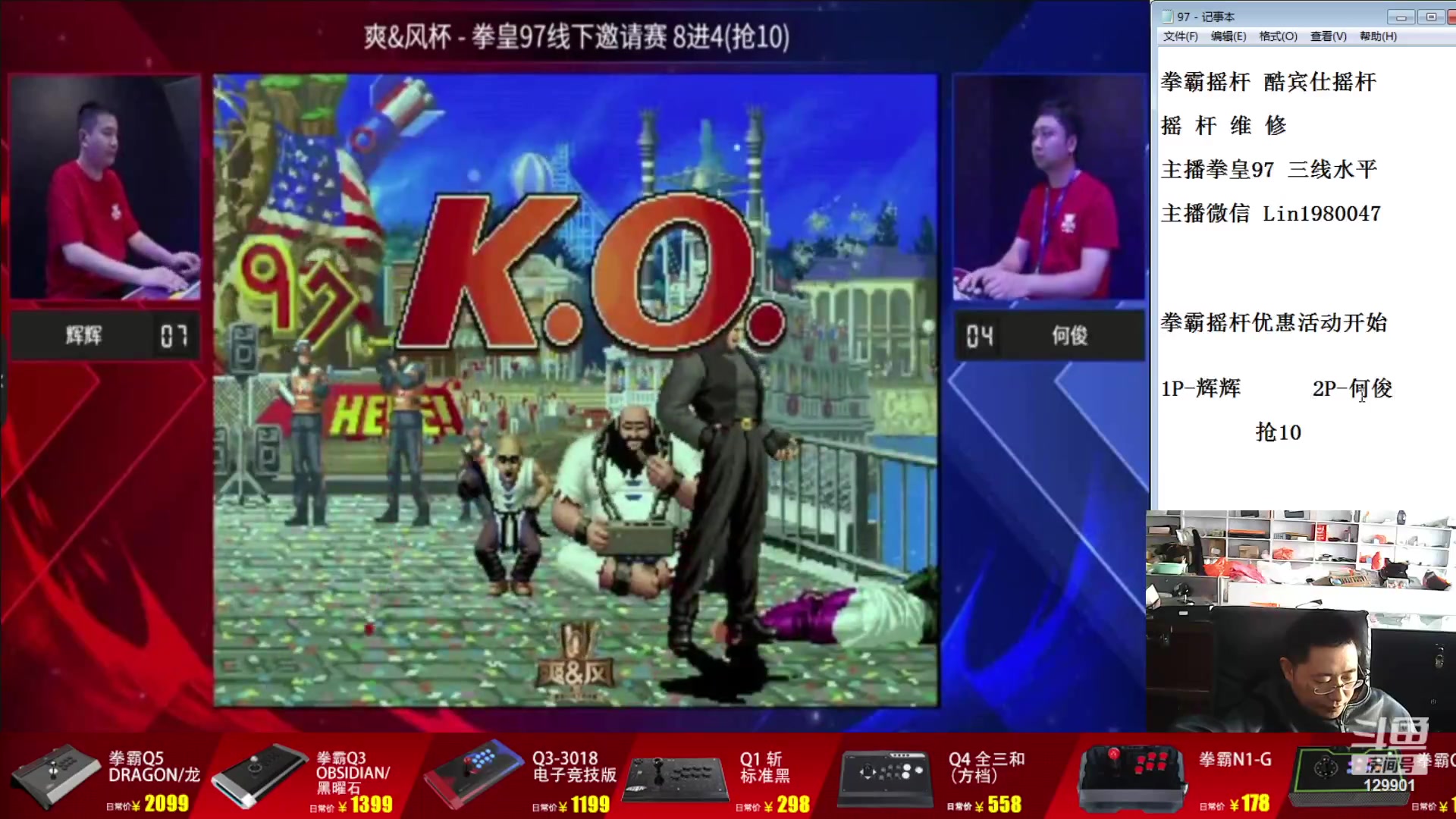 【2023-10-05 15点场】东台林铭：上海爽风杯街机比赛