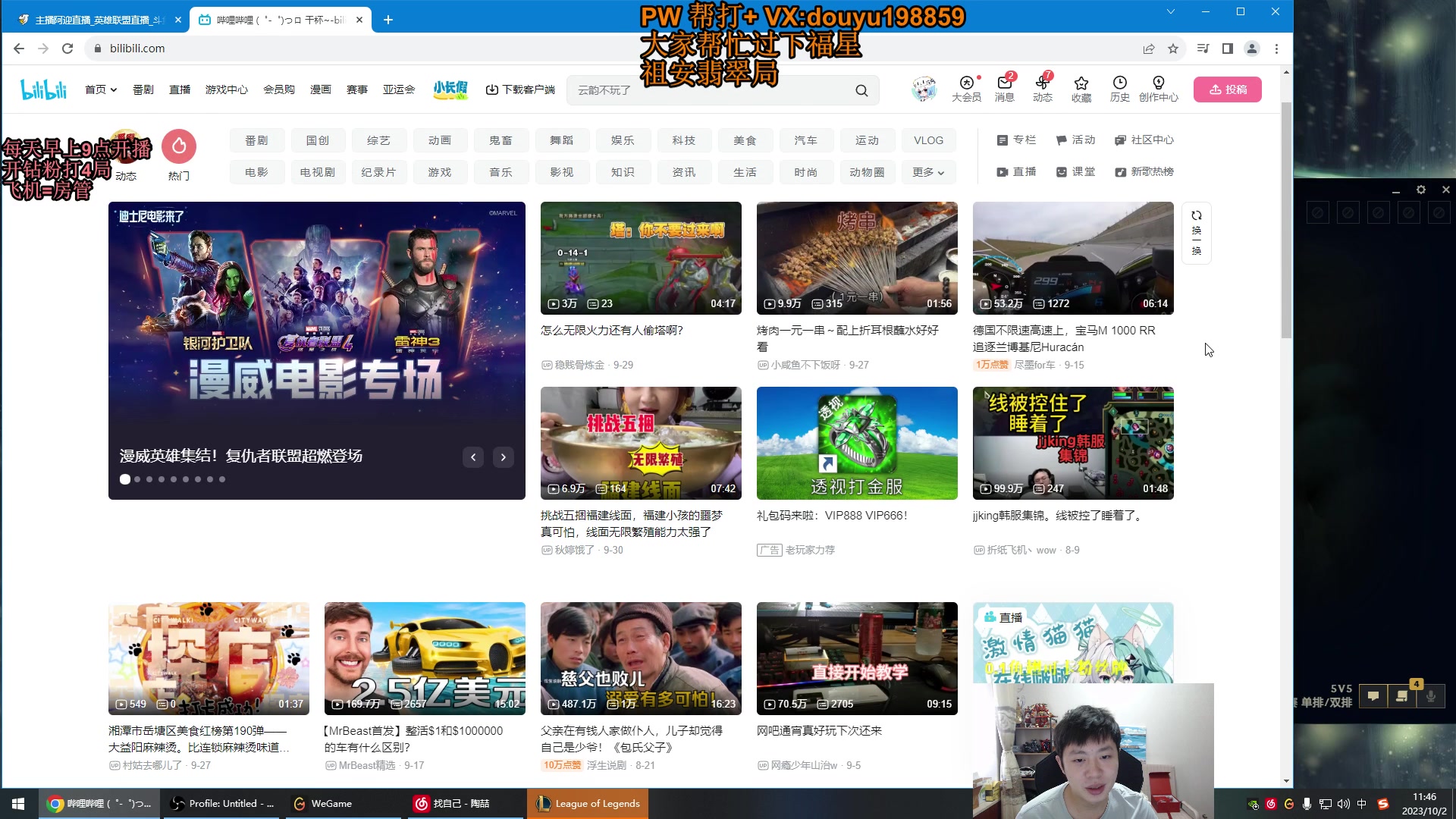 【2023-10-02 11点场】主播阿迎：阿迎：寒冰绝活下路细节拉扯