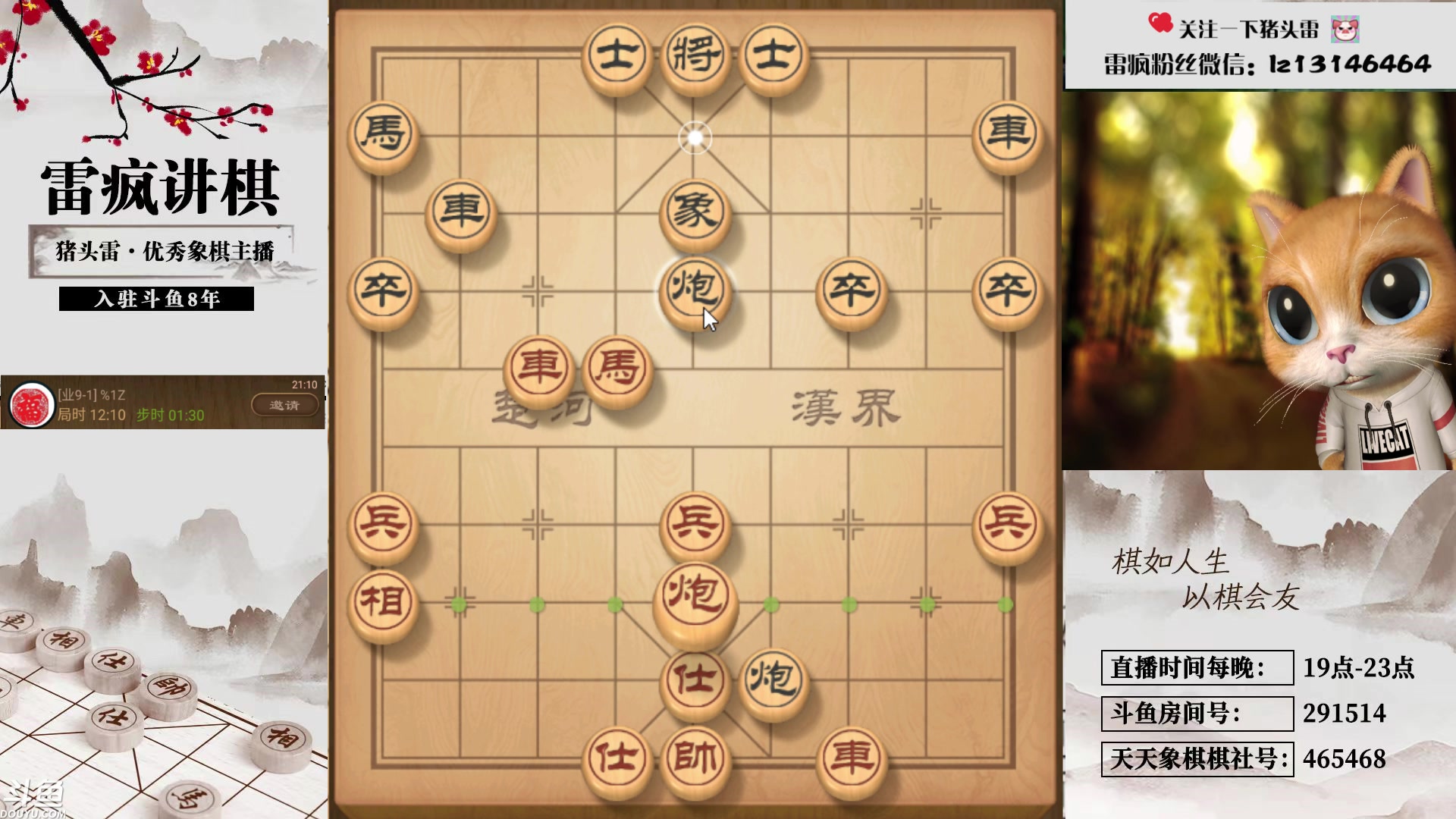 【2023-10-05 20点场】雷疯小叔：国庆假期期间都直播，再讲不努力就坎你！