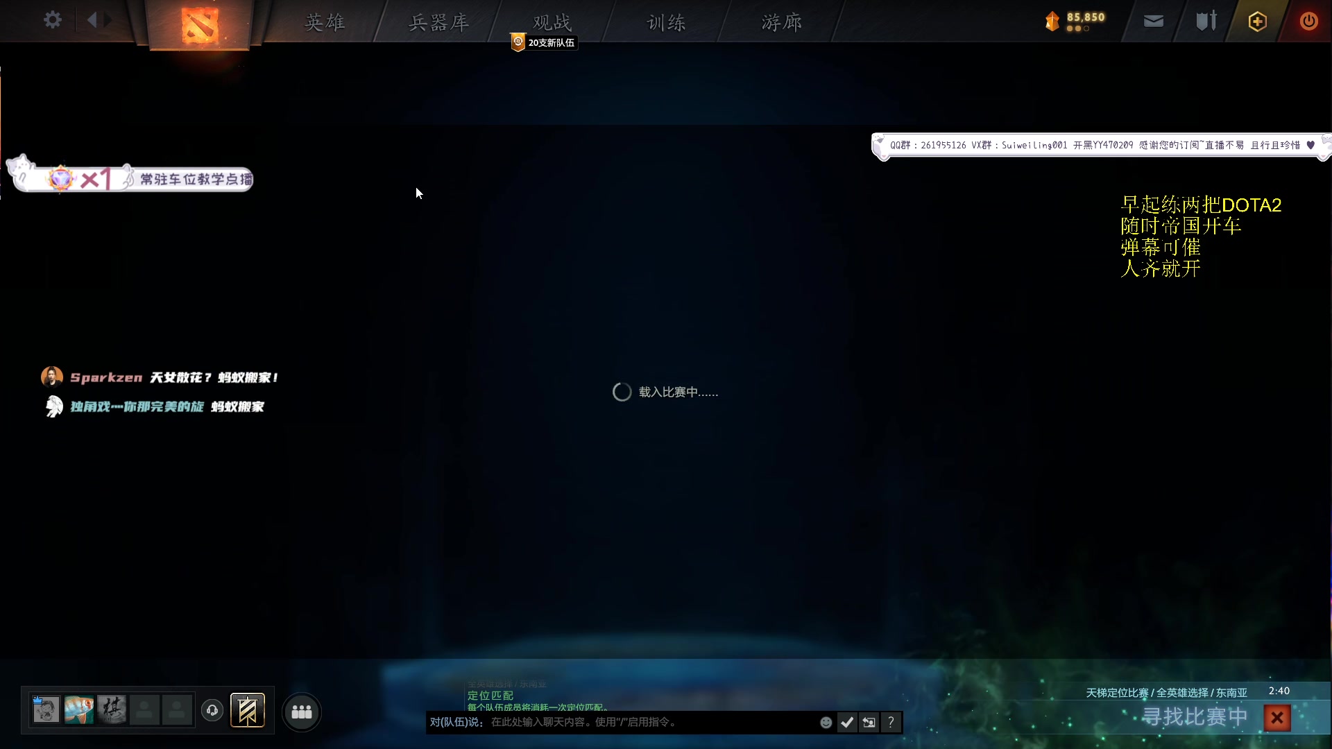 【2023-10-04 23点场】顾非池：DOTA活动参与一下