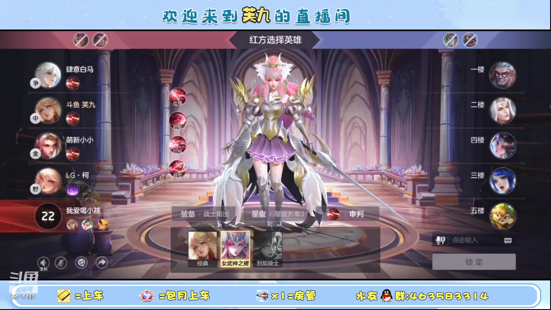 【2023-10-04 10点场】化羽丶芙九：打联赛嘎嘎中