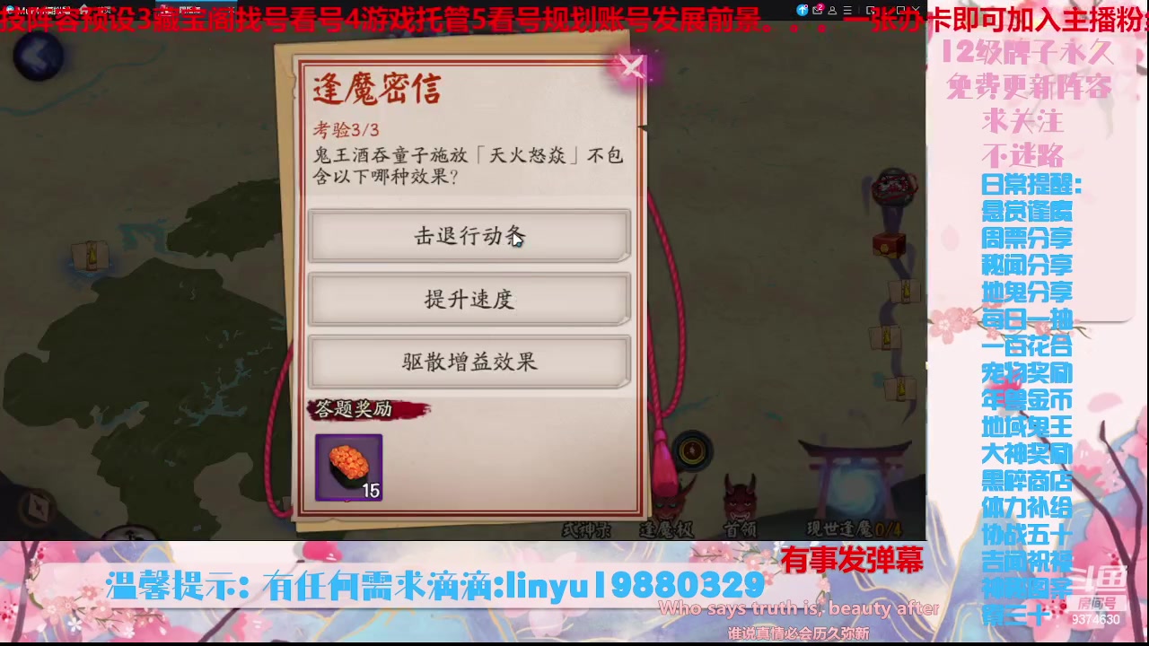 【2023-10-5 19点场】微光你的笑如海市蜃楼:36w勾玉鼠啥业务都会，不懂你就问