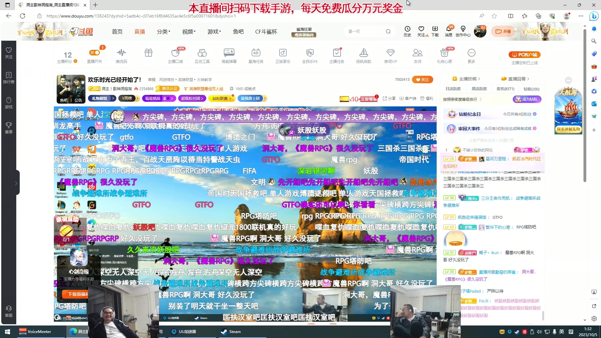 【2023-10-05 01点场】洞主丨歌神洞庭湖：欢乐时光已经开始了！