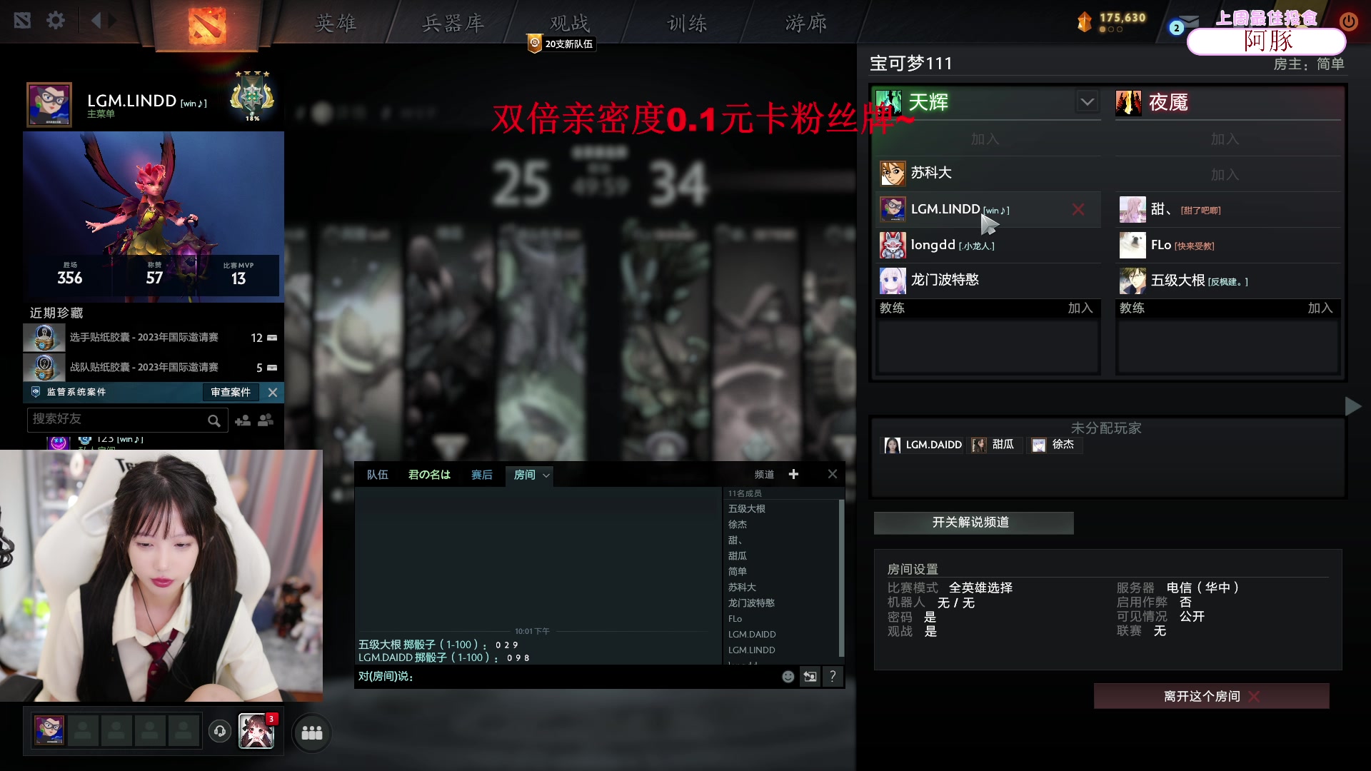 【2023-10-05 21点场】艾琳bigbaby：【双倍】重生之宝可梦龙瞎斜眼队加油！
