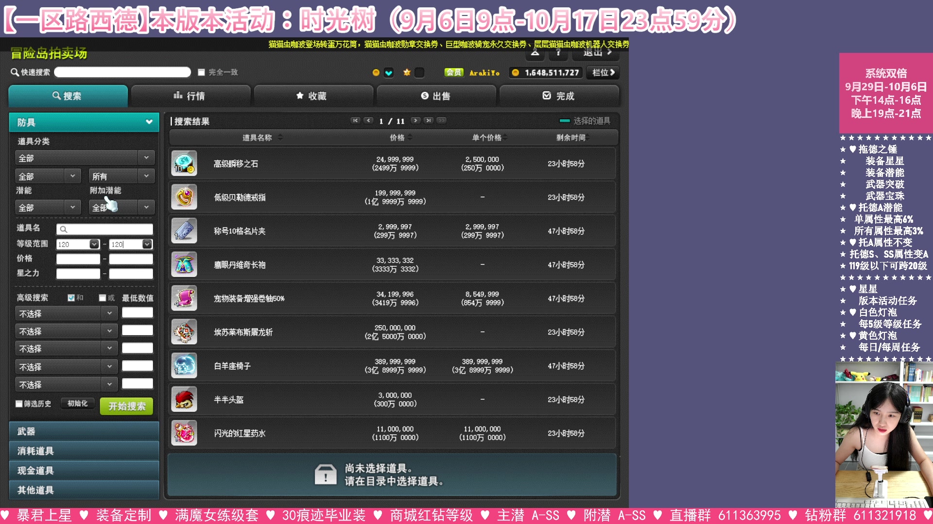 【2023-10-05 02点场】顾青ArakiYoko：【活动9.6-10.17】时光树
