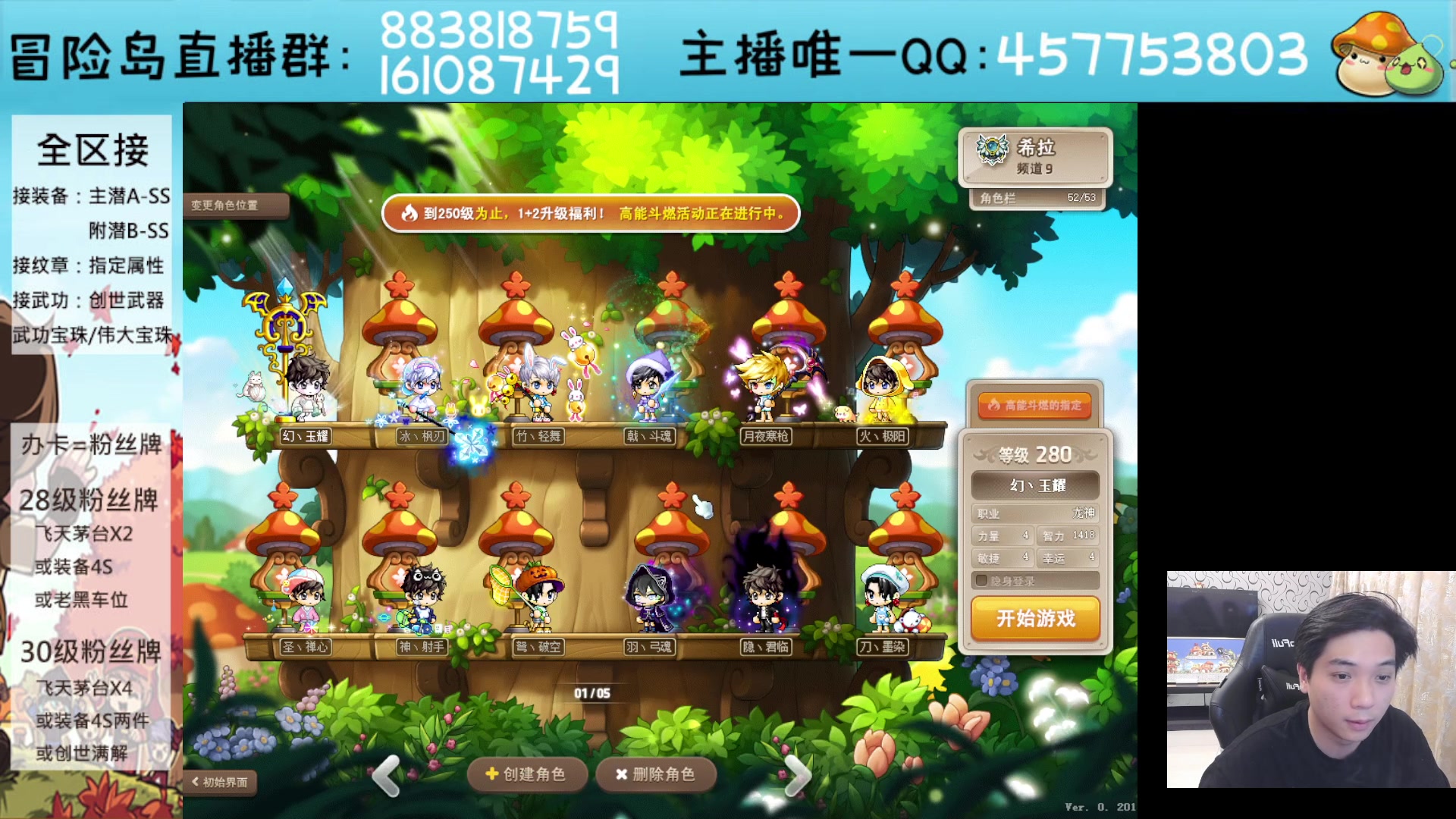 【2023-10-04 19点场】Yehooo：冒险岛整活鸭