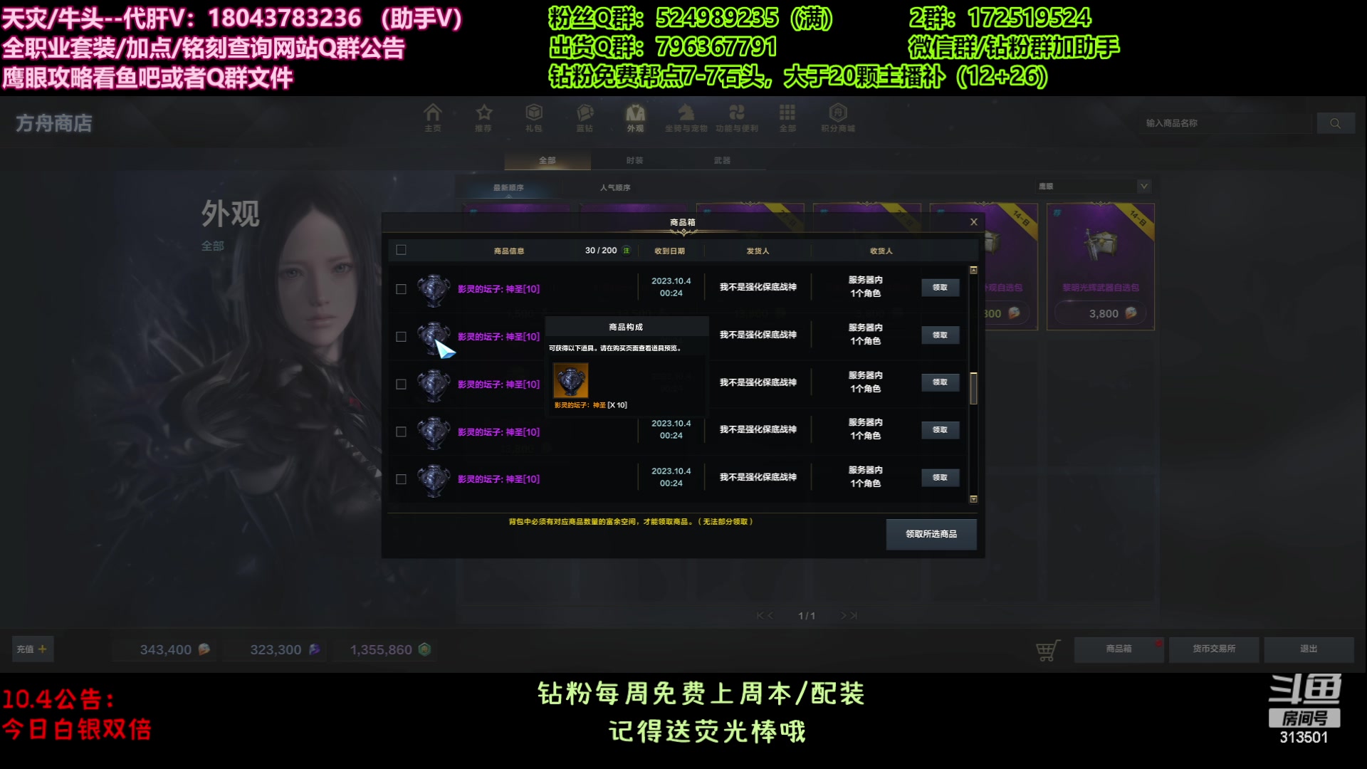 【2023-10-4 0点场】313501丶Boss:国服第一鹰眼：和天空