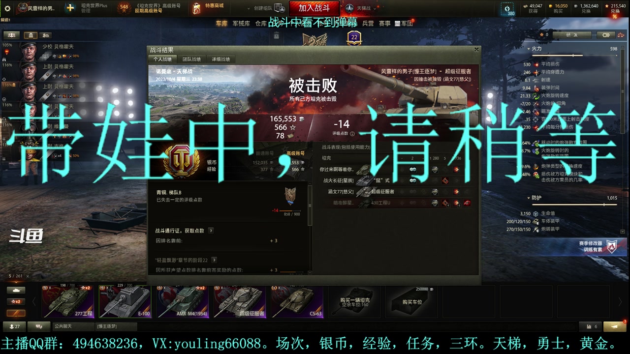 【2023-10-04 23点场】暗夜幽霊：幽霊：天梯怎么又悄悄改了？