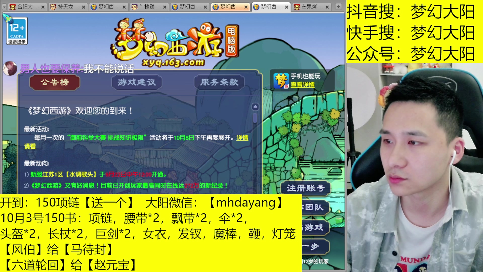 【2023-10-03 20点场】梦幻大阳：双倍亲密度！！300人环，222分宠环！