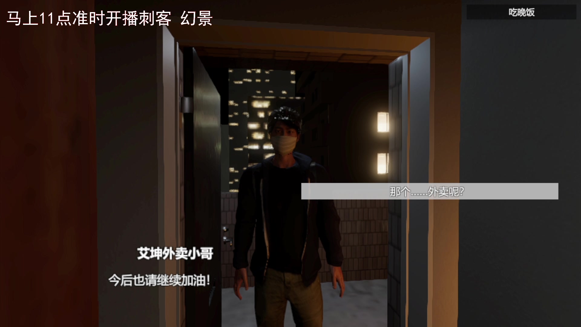 【2023-10-05 09点场】琼斯小卫：《刺客信条：幻景》PS5版震撼首播-