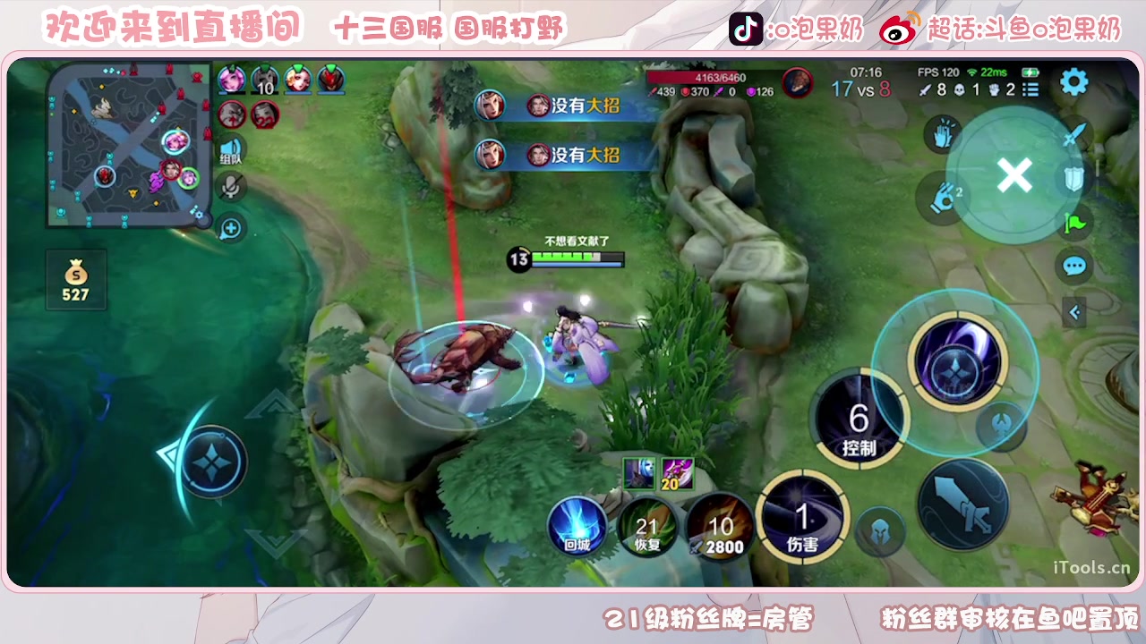 【2023-10-05 15点场】O泡果奶1111：露娜呃呃呃