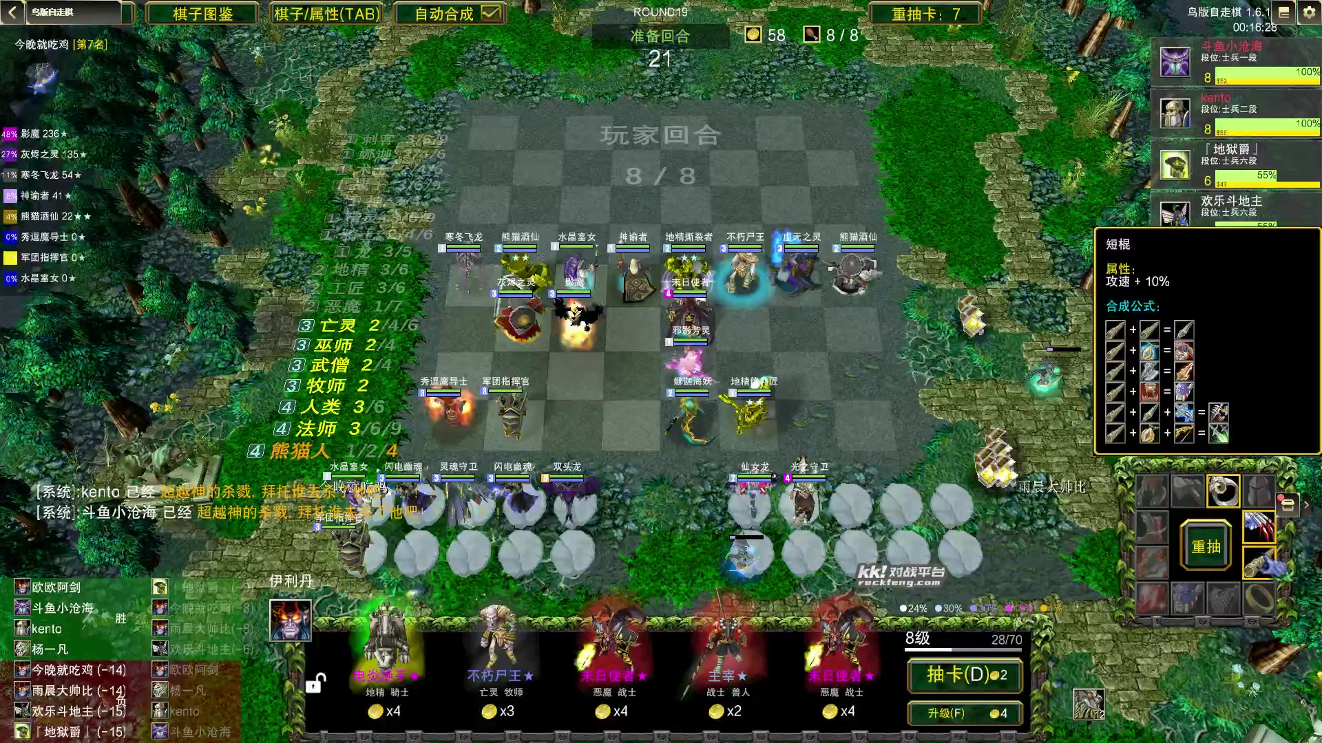 【2023-10-05 08点场】Dota小蝴蝶：dota1自走棋
