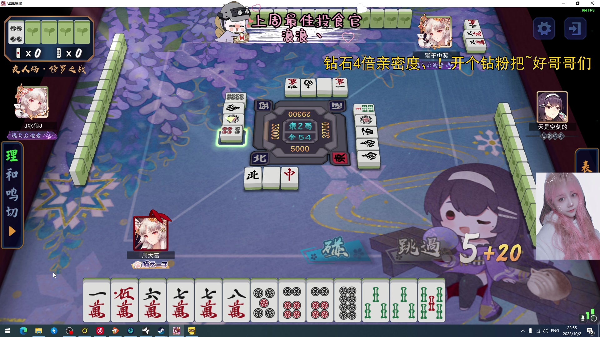 【2023-10-02 23点场】周一南OvO：【呆猪】双倍亲密！~这还不来卡个牌牌？