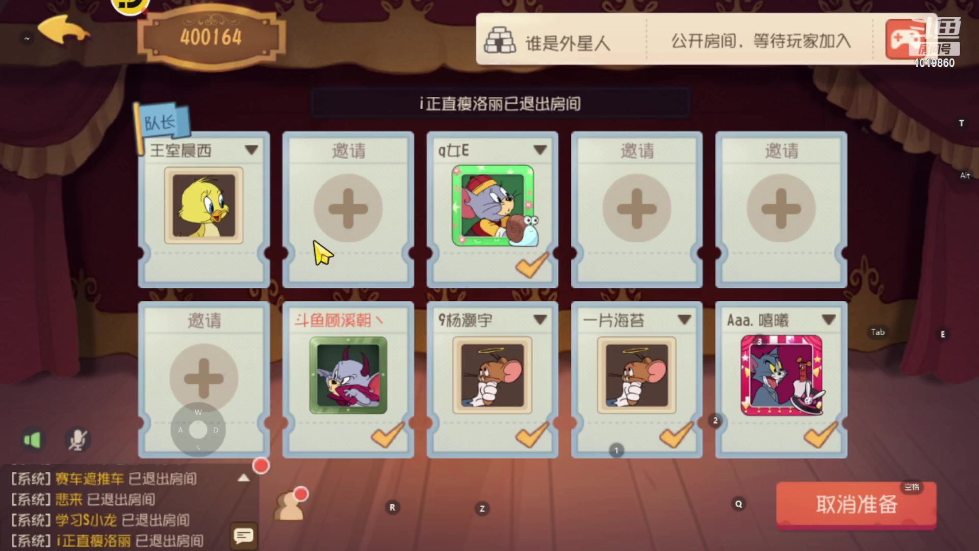 【2023-10-04 13点场】顾溪朝丶：国庆就玩猫和老鼠