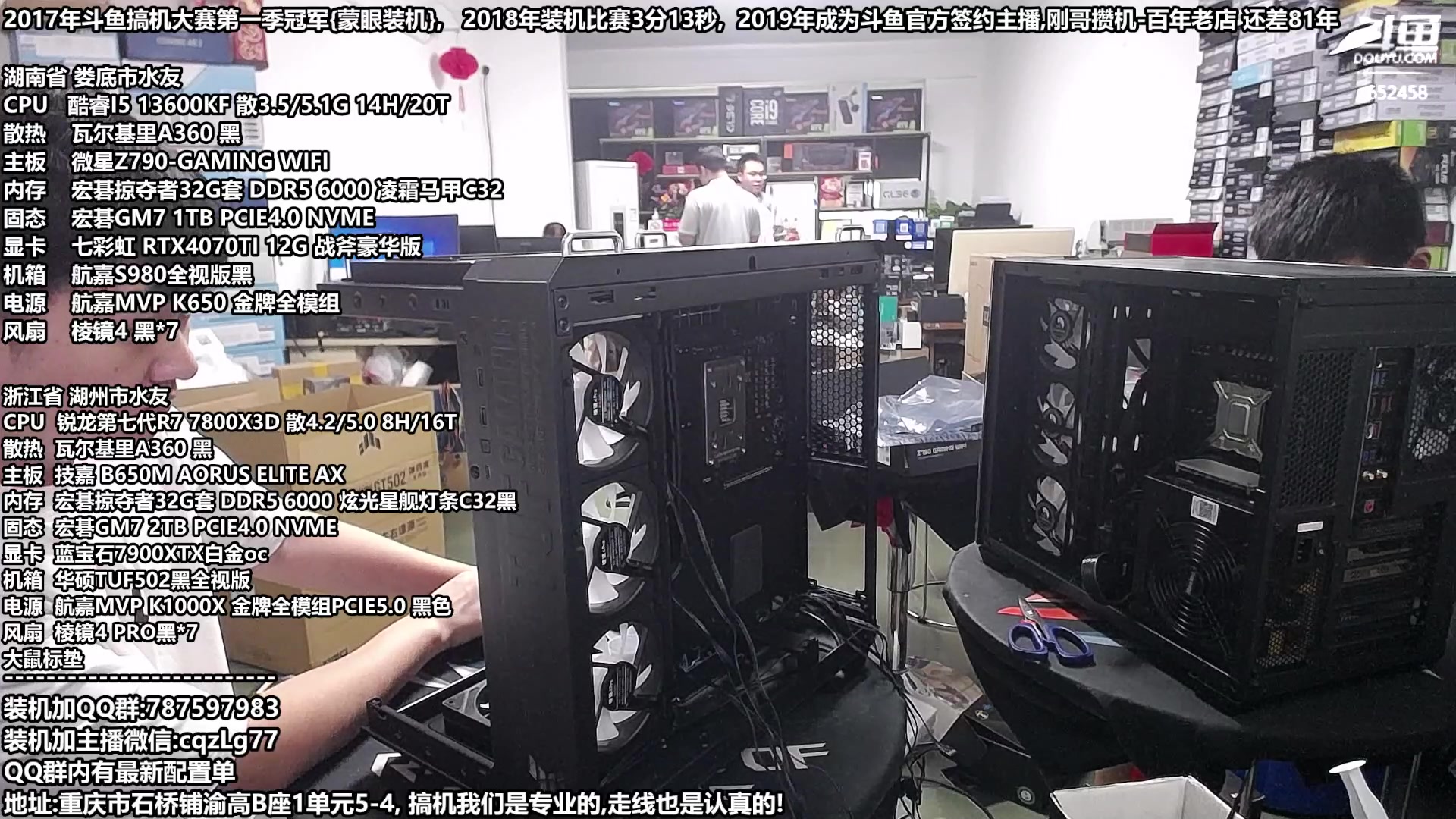 【2023-10-05 11点场】重庆刚哥金牌装机店：重庆刚哥 配电脑 国庆活动开始了